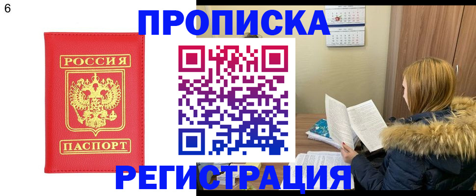 прописка для кредита в Приволжске