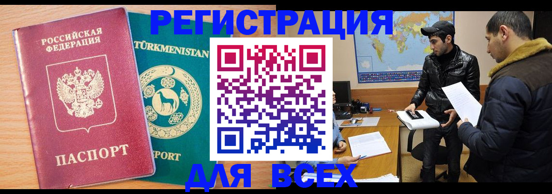 временная регистрация надежно в Приволжске
