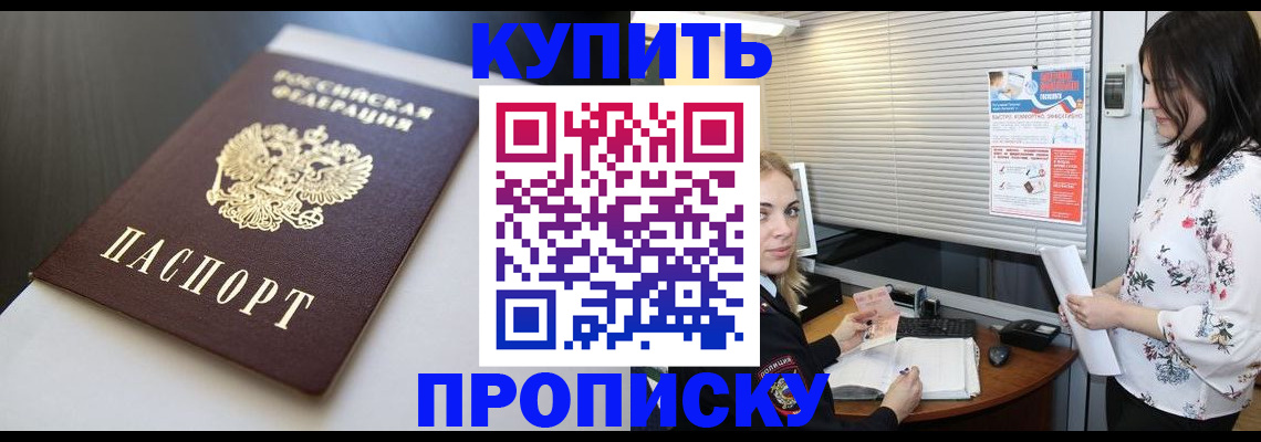 регистрация в Приволжске