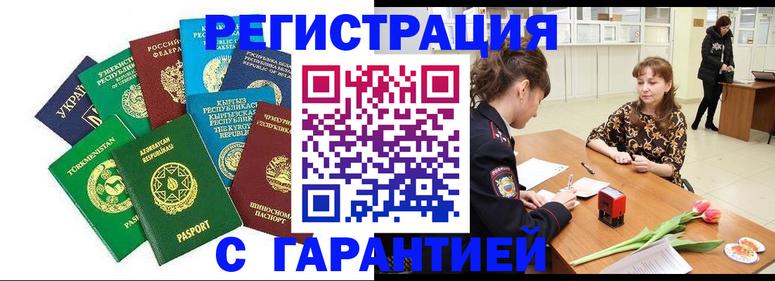 прописка законно в Приволжске