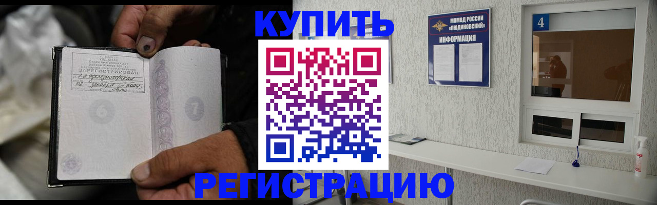 прописка для работы в Приволжске