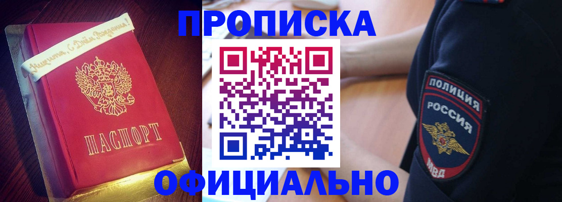 прописка для военкомата в Приволжске