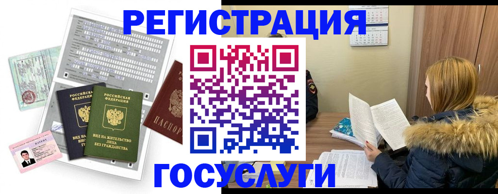 временная регистрация законно в Приволжске