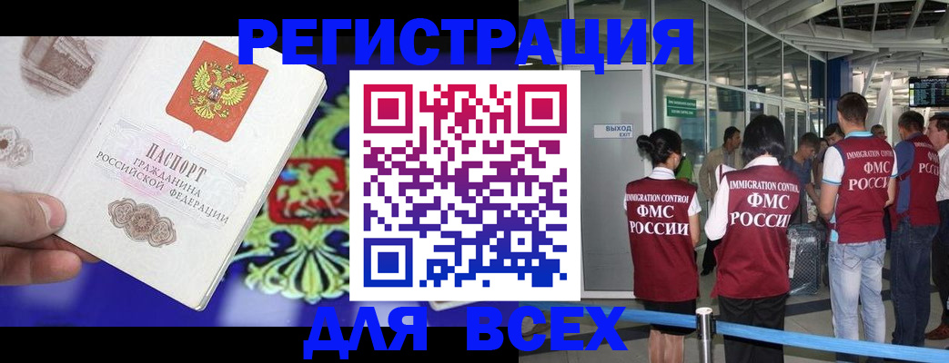 прописка поиск в Приволжске