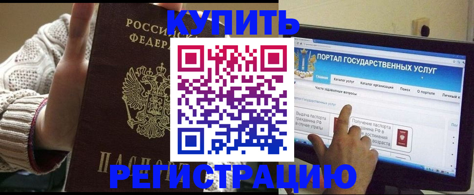 временная регистрация 2025 в Приволжске
