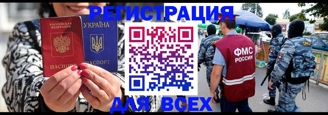 прописка для школы в Приволжске