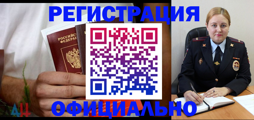прописка для военкомата в Приволжске