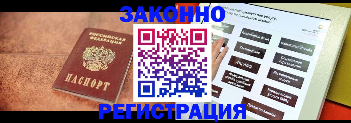 временная регистрация для школы в Приволжске